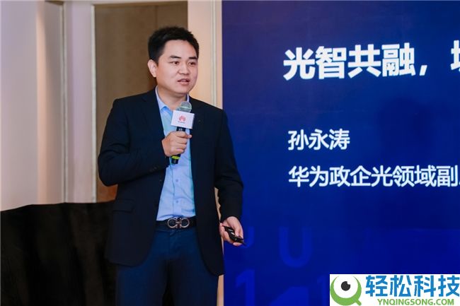 华为发布“智能一张网”目的架构,修建城市全域智能联接新底座