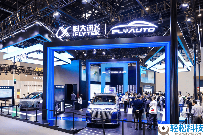 2026北京车展：科大讯飞以手艺创新引领,开启全场景AI座舱新时期