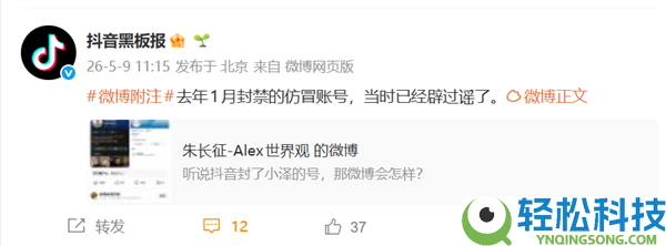 泽连斯基账号封禁风云复兴,抖音再次下场造谣复原实情