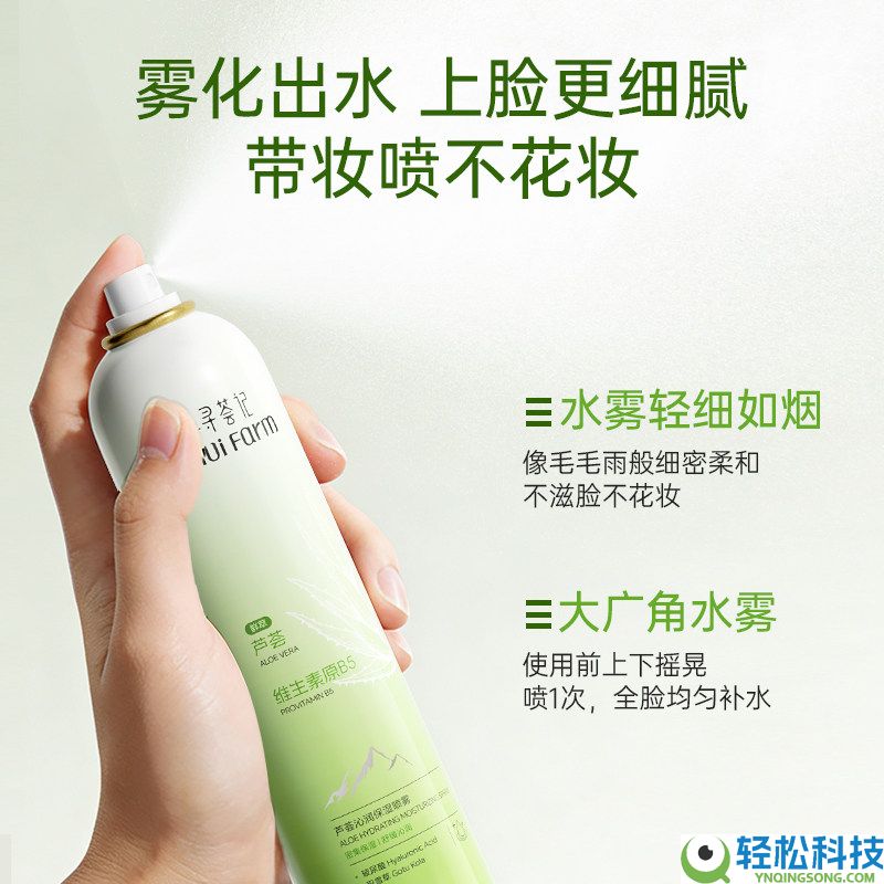 寻荟记芦荟补水喷雾4折狂促,2瓶到手39.8元