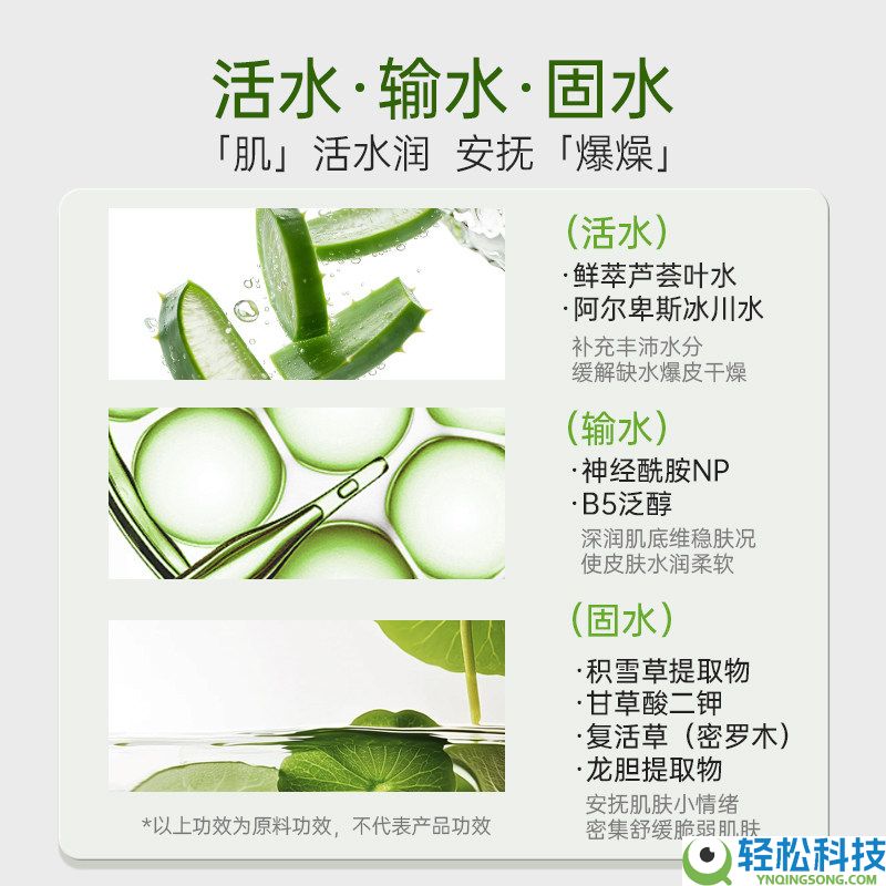 寻荟记芦荟补水喷雾4折狂促,2瓶到手39.8元