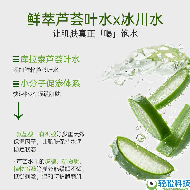 寻荟记芦荟补水喷雾4折狂促,2瓶到手39.8元