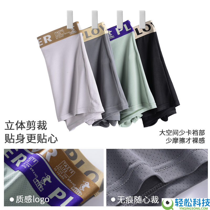 清冷一夏 10A抗菌冰丝薄荷男士内裤3条到手16.9元