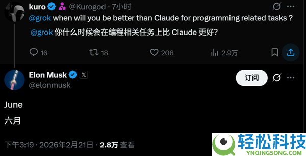马斯克大招来了：Grok Build编程智能体泄漏 对标Cluade Code