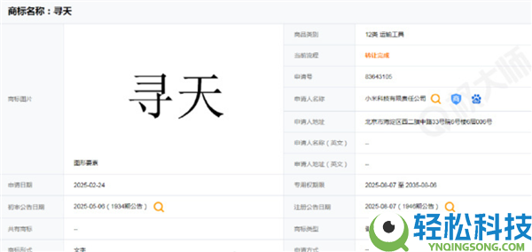 小米汽车要推独立子品牌寻天主打增程：门店回应了,