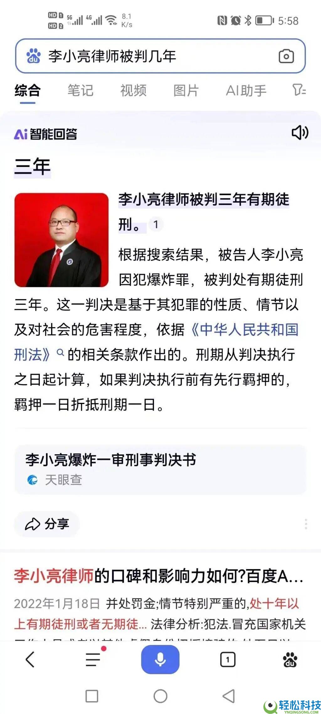 AI生成子虚信息致律师信用受损,平台岂能以“手艺幻觉”推辞义务？