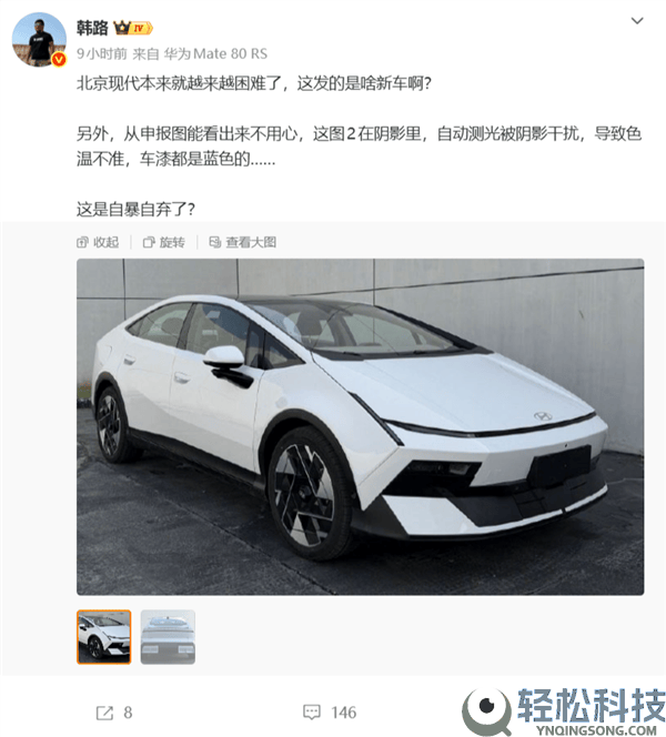 北京现代艾尼氪V申报图引热议 另类外型搭配高配内饰 市场反应待考