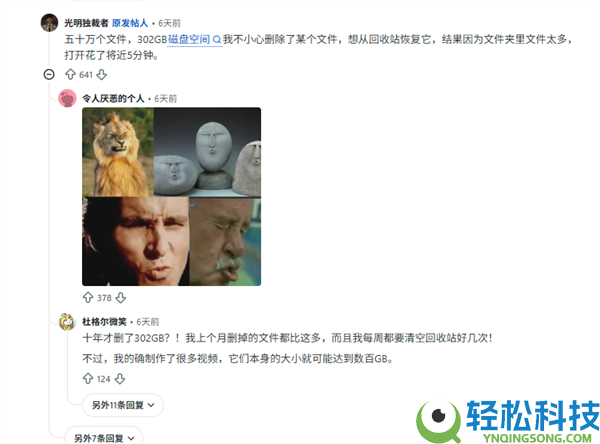 玩家10年未清算电脑回收站：仅翻开就花了5分钟 网友看完疯了
