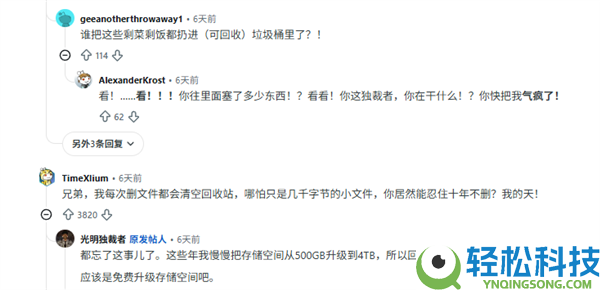 玩家10年未清算电脑回收站：仅翻开就花了5分钟 网友看完疯了