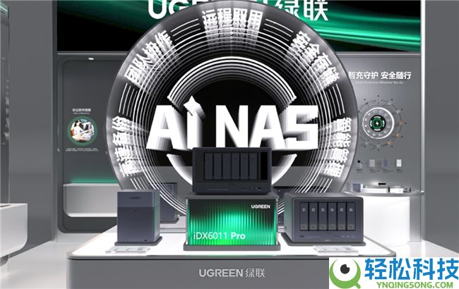 影象无界,智存随行——绿联科技携AI NAS表态 2026 P&E 展会