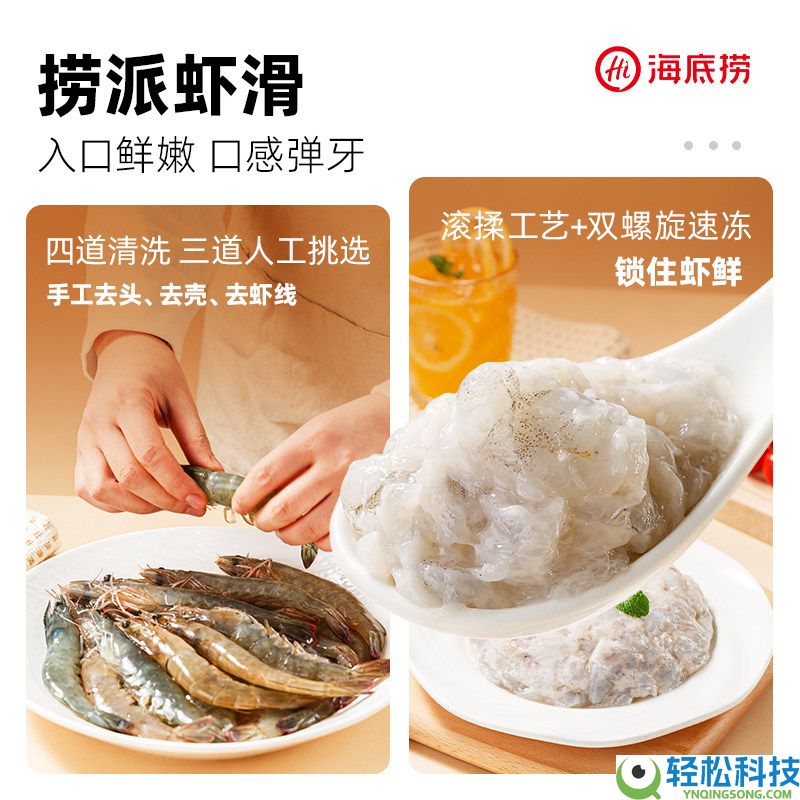 95%青虾仁含量：海底捞虾滑100g*10大促仅89元