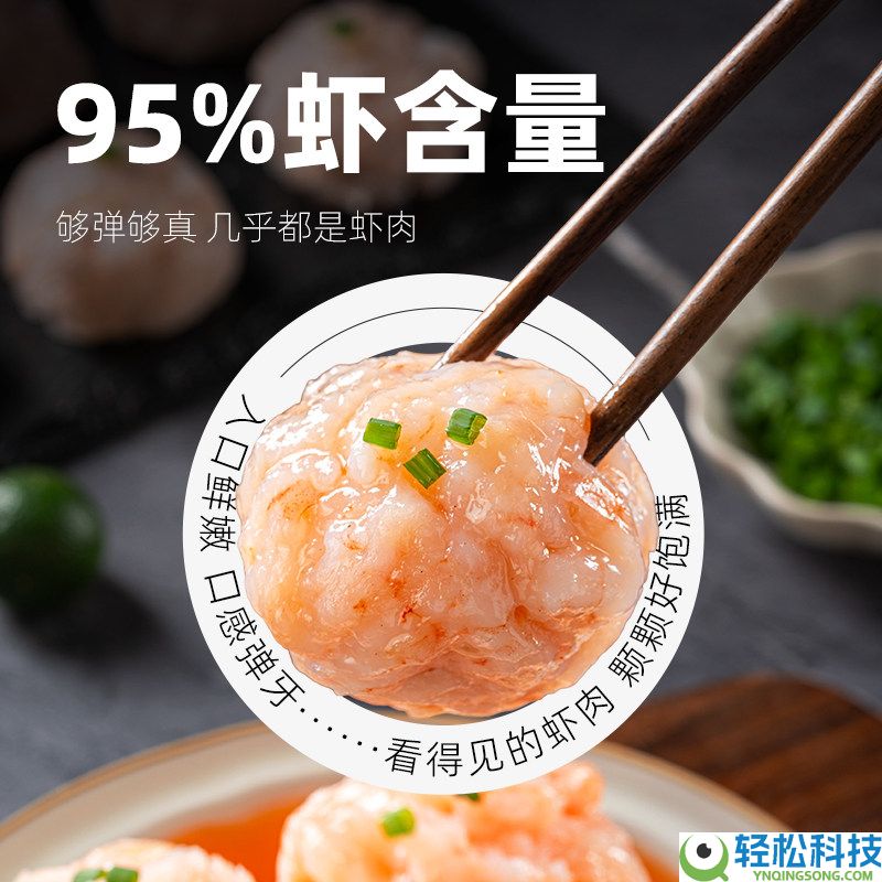 95%青虾仁含量：海底捞虾滑100g*10大促仅89元