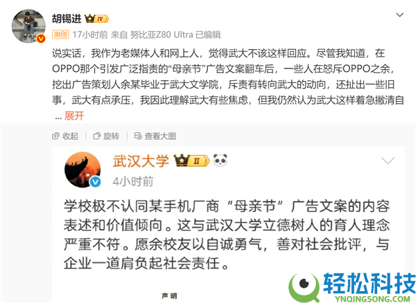 母亲节广告文案翻车 武大第一时候甩锅跟咱们无关：网友吵翻没需要 专家回应