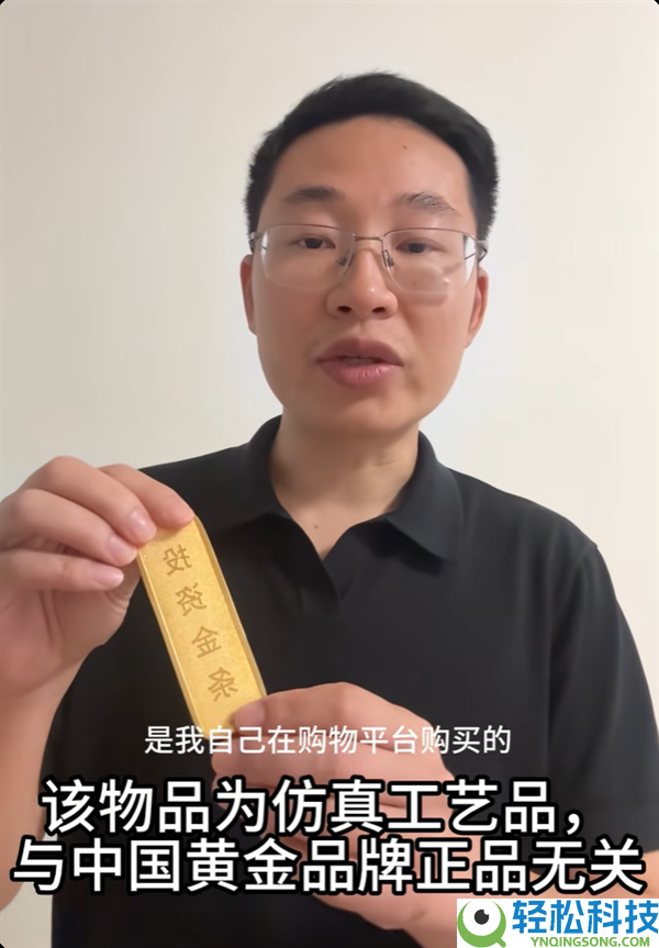 物理教师测金条密度事后抱歉 只是73元合金道具 不含任何黄金