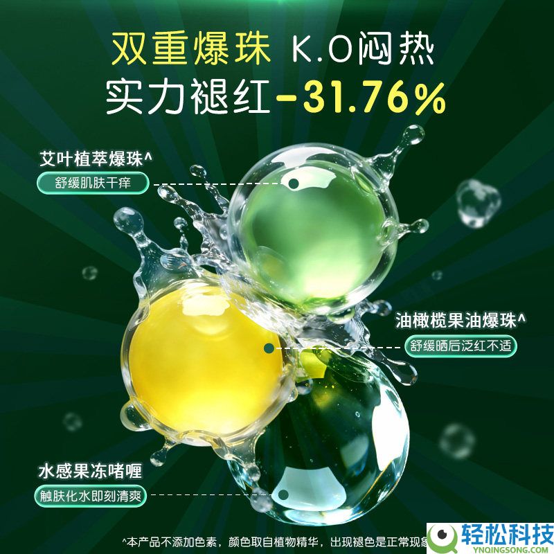 婴幼儿敏感肌可用：英氏太空凝露25g大促9.9元