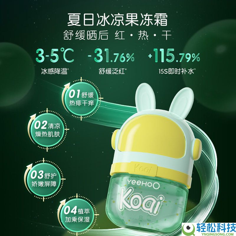 婴幼儿敏感肌可用：英氏太空凝露25g大促9.9元