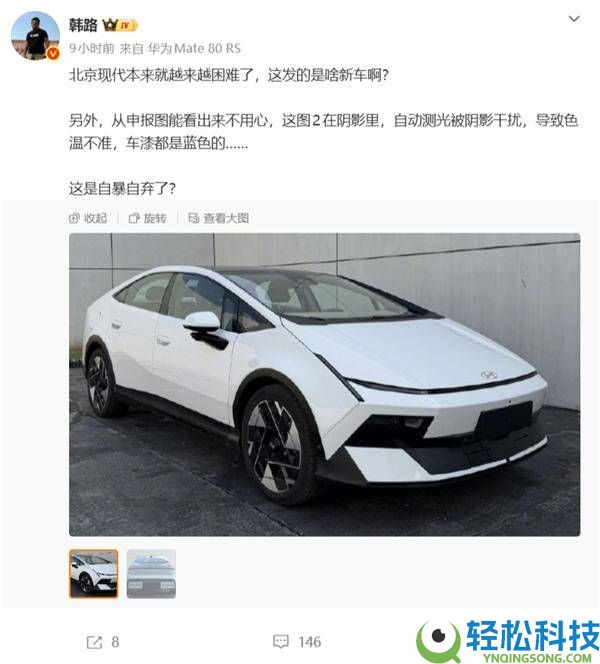 北京现代艾尼氪V申报图引热议 赛博轿跑外型怪异 可否获市场承认待考
