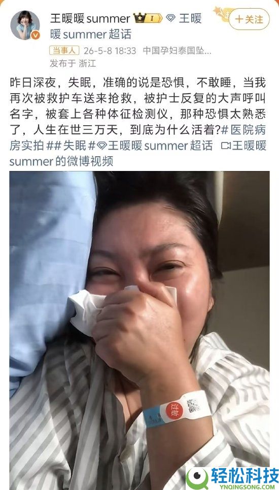 无忧传媒与妊妇泰国坠崖案当事人解约 此前后者拍摄中惊厥 自曝遭MCN公司压迫霸凌
