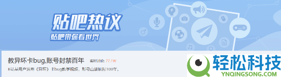 教卡BUG账号被封100年,PS主机国产大作《异环》玩家吵翻了