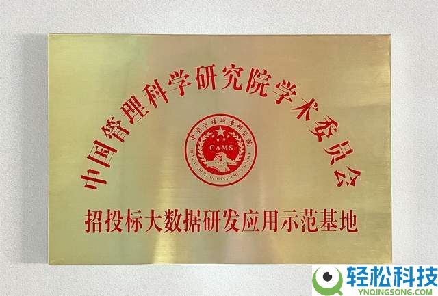 威望媒体关注+行业声誉加冕,投标推销导航网驱动招招标聪明化新征程