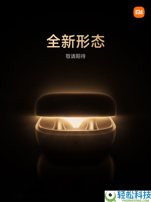 小米全新形状耳机官宣 耳夹款终究来了