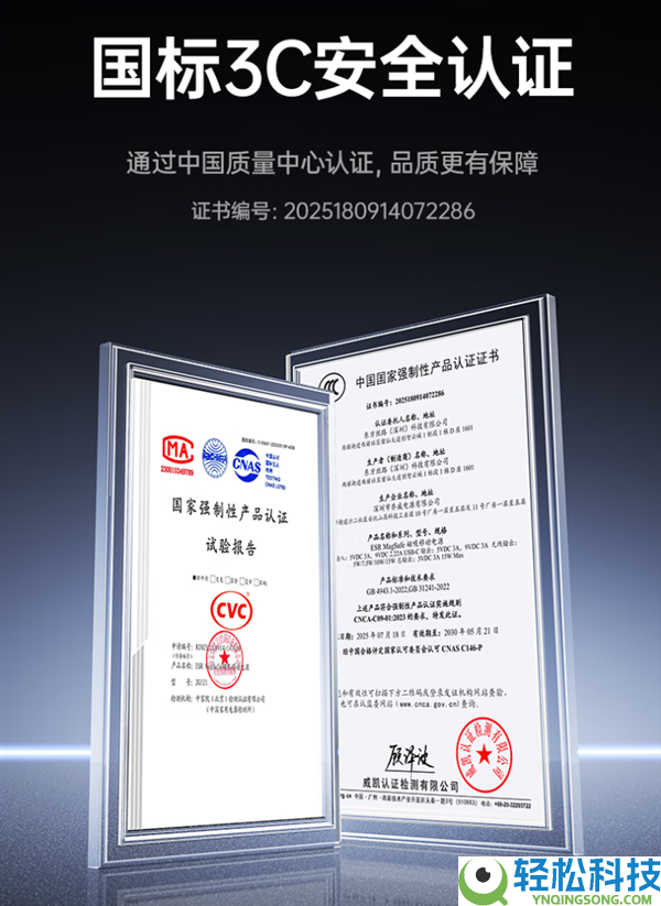 国标3C认证 亿色磁吸充电宝大促：5000mAh仅41元