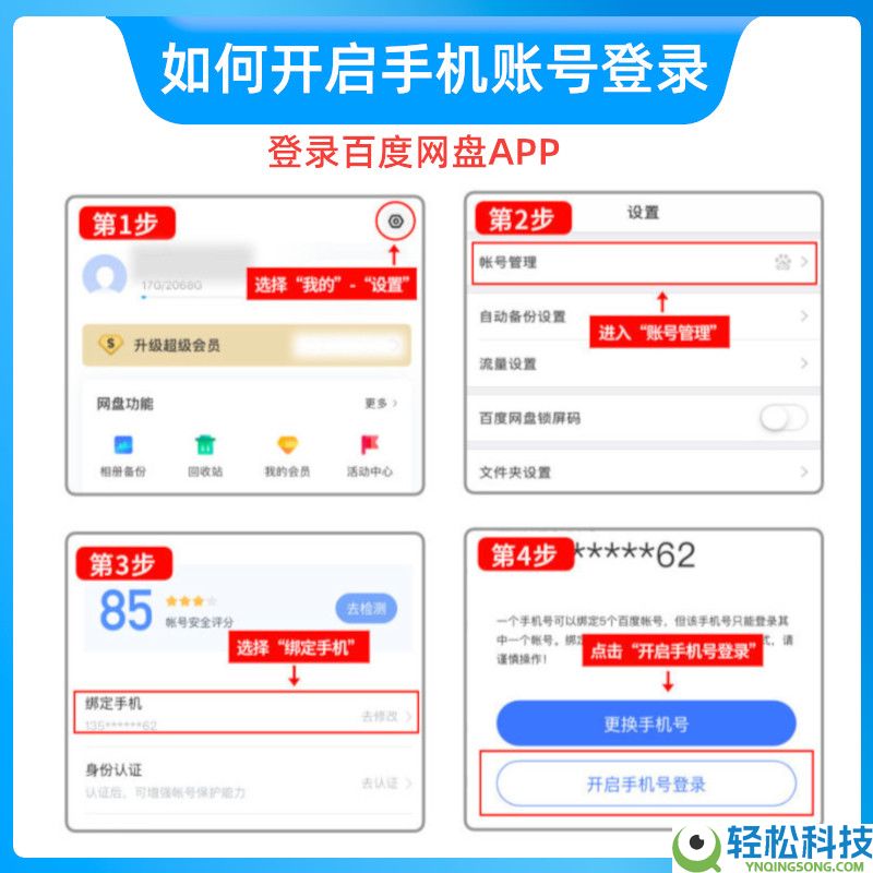 618开启：百度网盘超等会员年卡178元(送B站大会员季卡+喜马拉雅月卡)