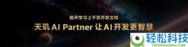 天玑AI开辟套件3.0表态：4大优势抢先行业