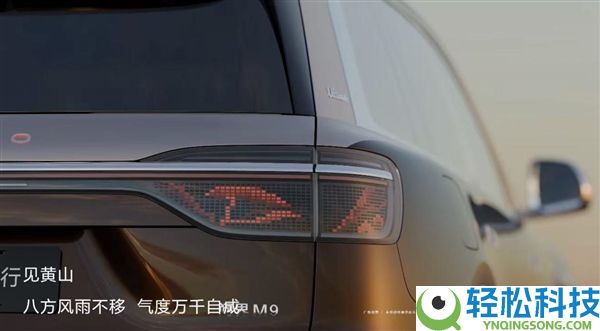 江山画卷灯气氛感拉满,全新一代问界M9首发ISD聪明交互尾灯