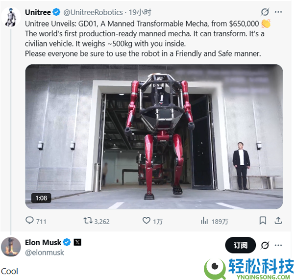 一拳能锤倒砖墙,马斯克点赞宇树载人变形机甲 网友称帮前者圆梦