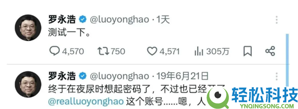 罗永浩时隔七年重启X账号：上线第一日便火力全开怒怼黑粉