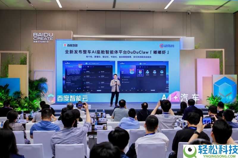 百度地图初次发布 DuDuClaw“嘟嘟虾”,五一数据印证AI 出行的用户心智已逐渐构成