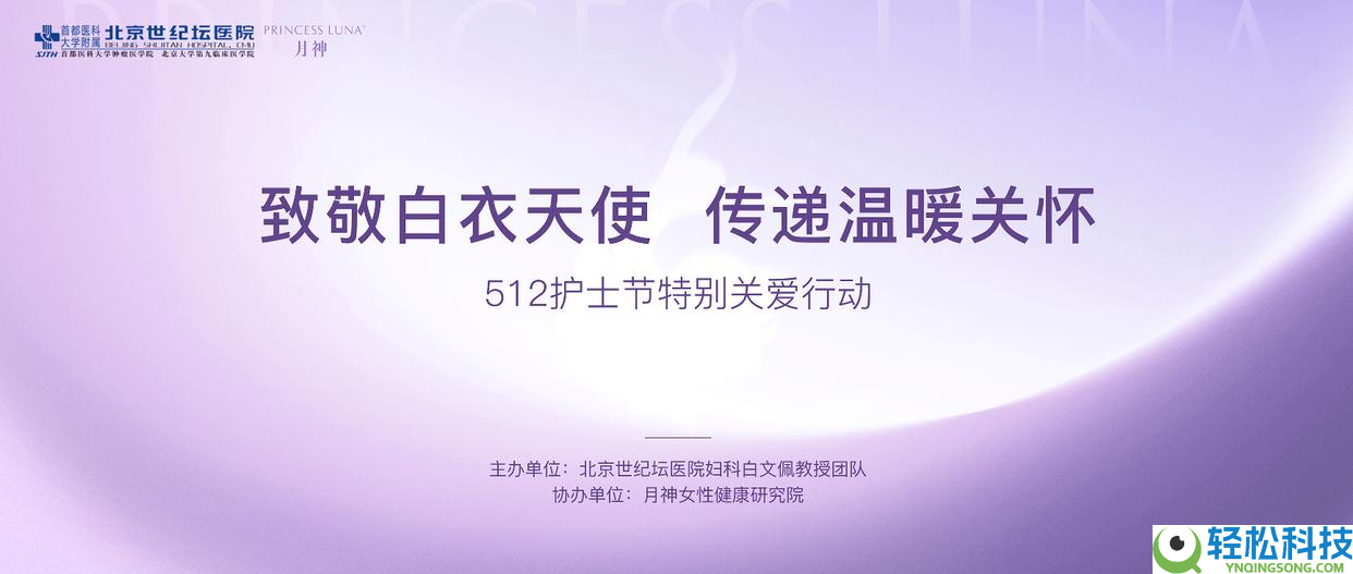 月神献礼护士节｜以安康关心,致敬妇产科据守的护理任务者