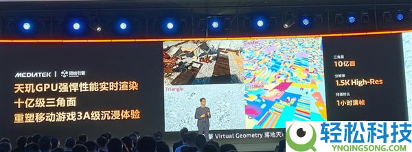 联发科天玑赋能,上探手游体验