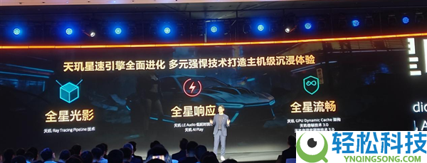 联发科天玑赋能,上探手游体验