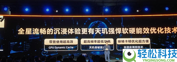 联发科天玑赋能,上探手游体验