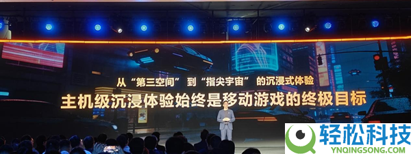 联发科天玑赋能,上探手游体验