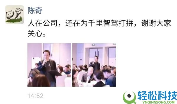 千里智驾CEO陈奇造谣离任风闻：人在公司 还在为千里智驾打拼