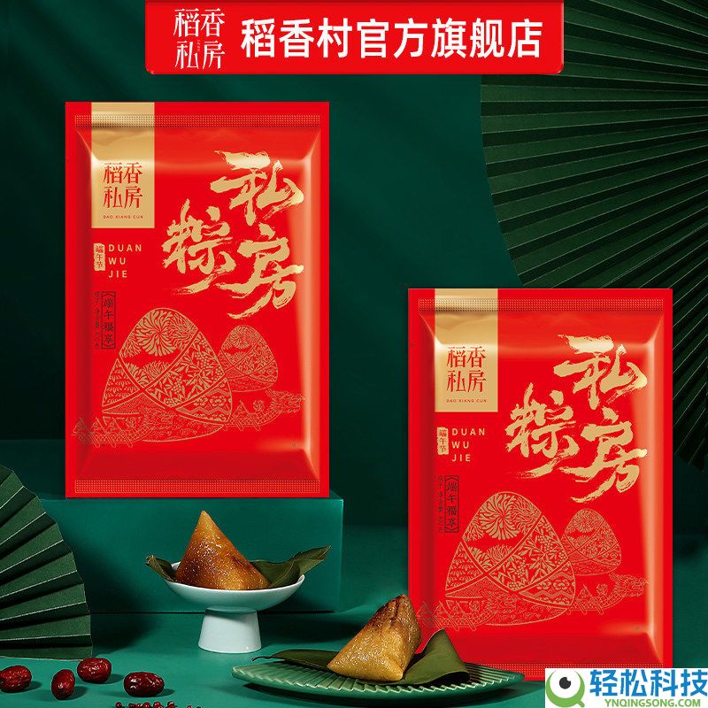 端五提早囤：稻香私房经典鲜肉粽子100g*4只9.88元