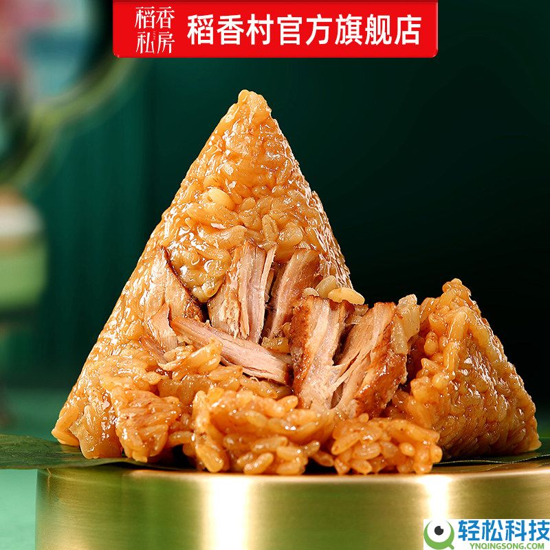 端五提早囤：稻香私房经典鲜肉粽子100g*4只9.88元