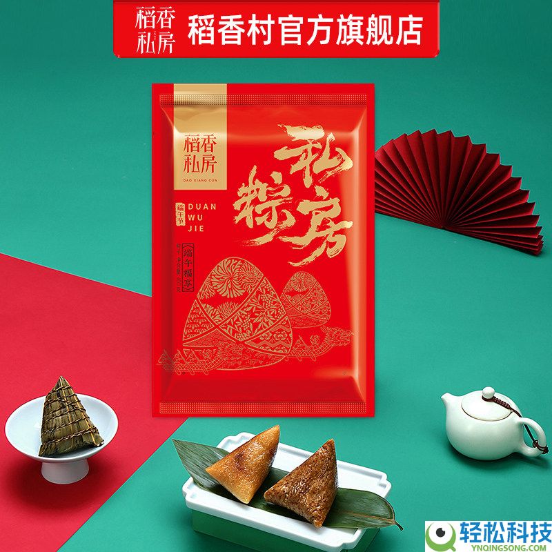 端五提早囤：稻香私房经典鲜肉粽子100g*4只9.88元