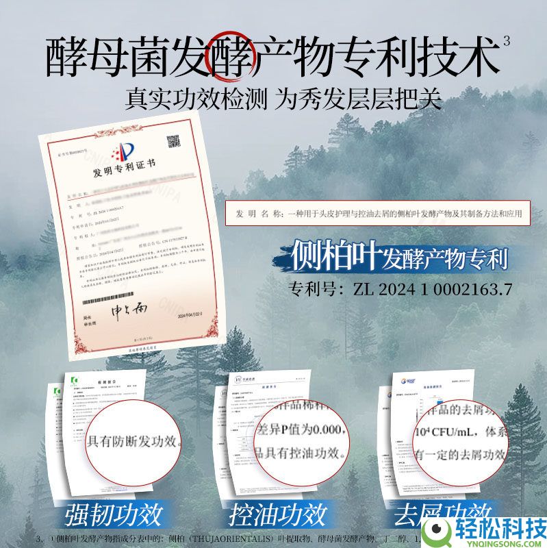 防脱发控油,霸王侧柏叶洗发水500ml29元包邮