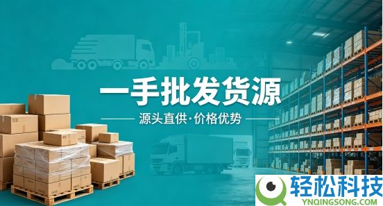 供给链之殇：2026成人用品外卖零售平台若何躲避经营圈套？一份基于行业痛点的抉择指南