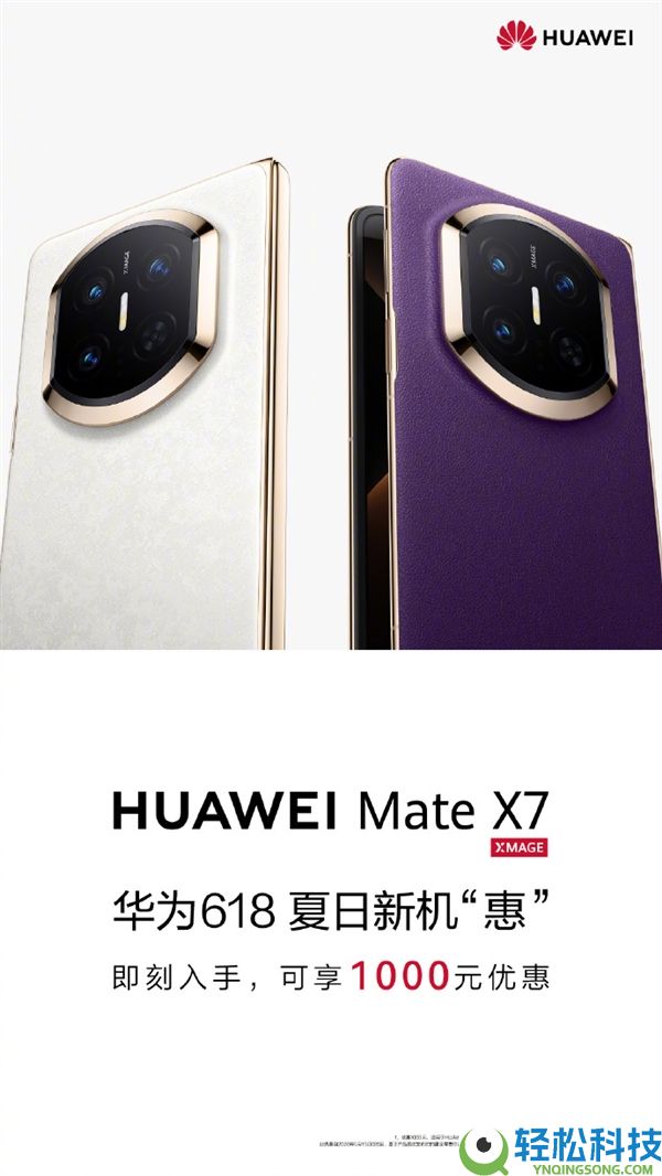 和苹果统一天降价,华为手机狂降3000元 何刚：明天手机圈很热烈 值得入手