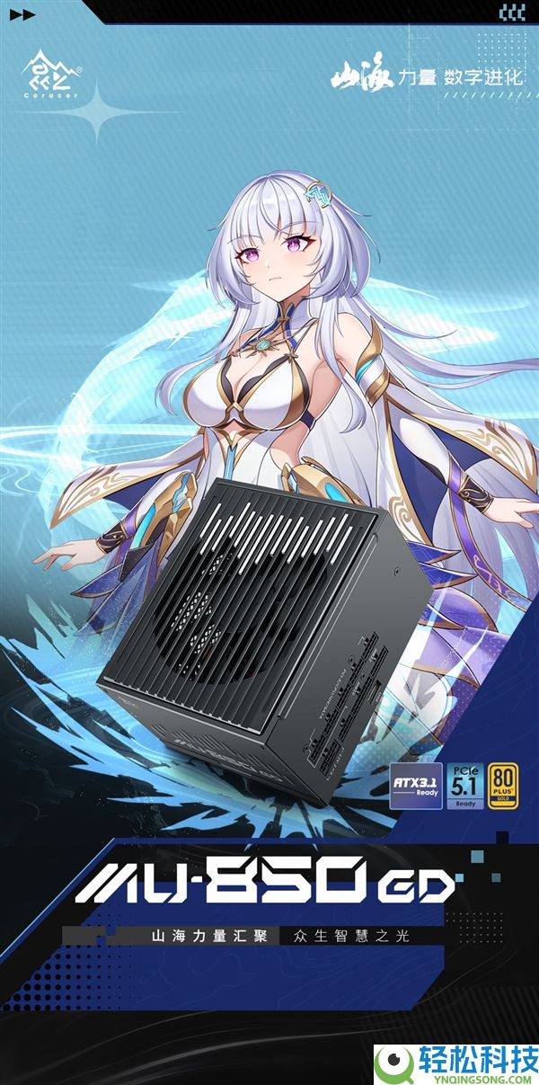 昆仑山海MU-850GD数字电源预售：双MCU计划+PCIe 5.1强流线 到手859元
