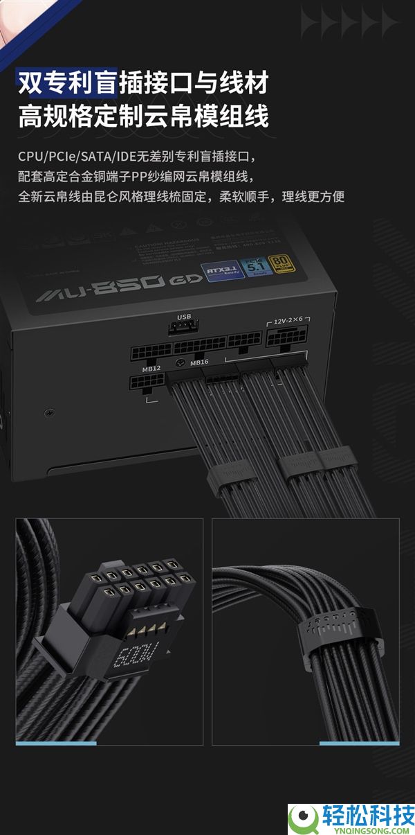 昆仑山海MU-850GD数字电源预售：双MCU计划+PCIe 5.1强流线 到手859元