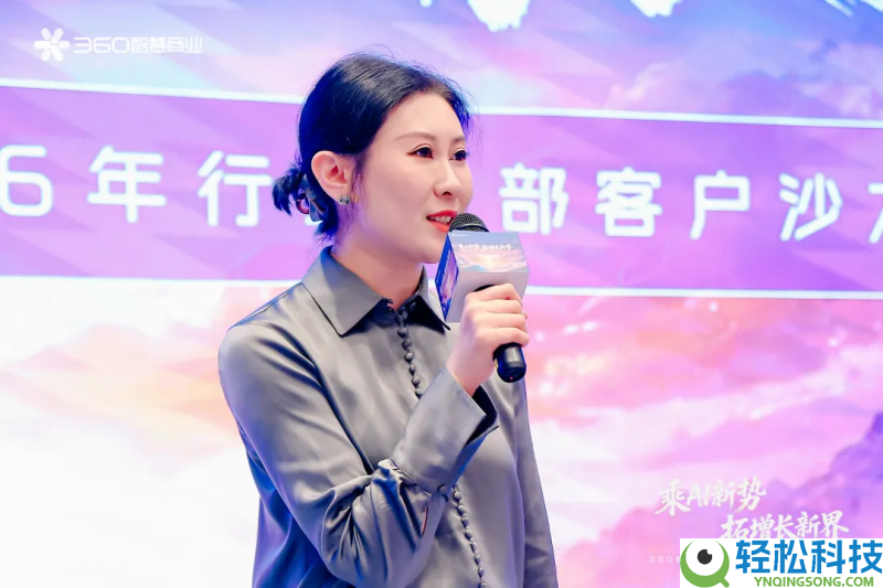 360聪明贸易行业一部客户沙龙闭幕,解码AI营销与PC流量增进新途径