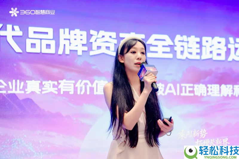 360聪明贸易行业一部客户沙龙闭幕,解码AI营销与PC流量增进新途径
