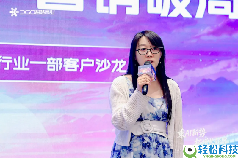 360聪明贸易行业一部客户沙龙闭幕,解码AI营销与PC流量增进新途径