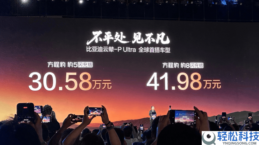 方程豹双车齐发,云辇 -P Ultra 加持,25.98 万起开启新动力高端越野新体验